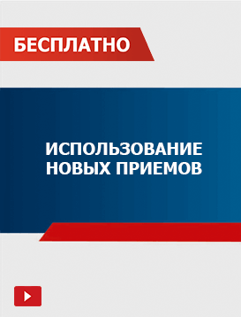 04. Использование новых приемов во время избирательной кампании 