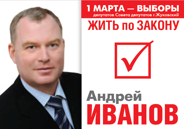 Жить по закону Иванов.png Жить по закону Иванов.png