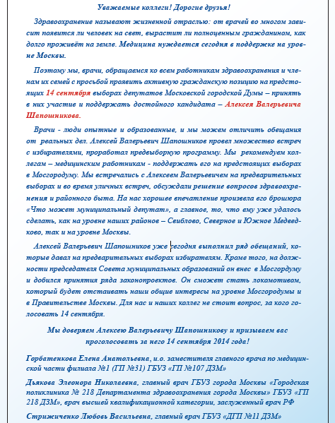 конверт-медик 2.png конверт-медик 2.png