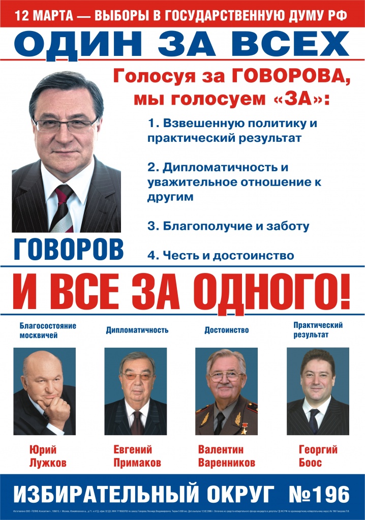 Наружка Говоров.jpg
