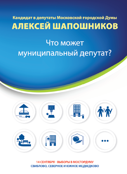 Брошюра 1.png