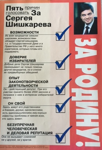 Шишкарев плакат.jpg Шишкарев плакат.jpg