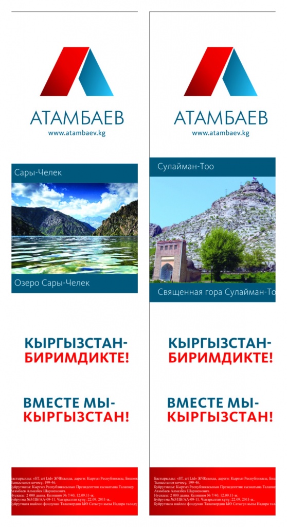 атамбаев закладка.jpg атамбаев закладка.jpg