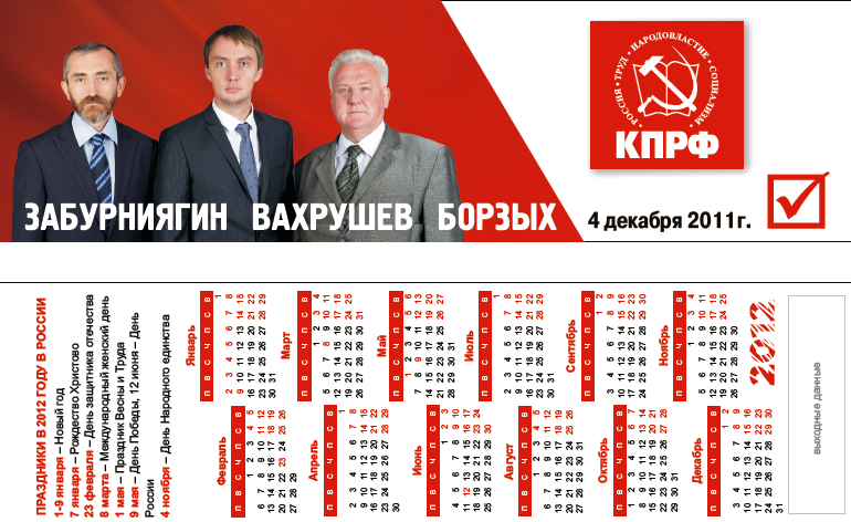 Закладкка Забурниягин Вахрушев Борзых.png