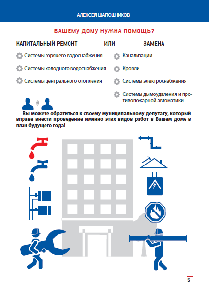 Брошюра с 5.png Брошюра с 5.png