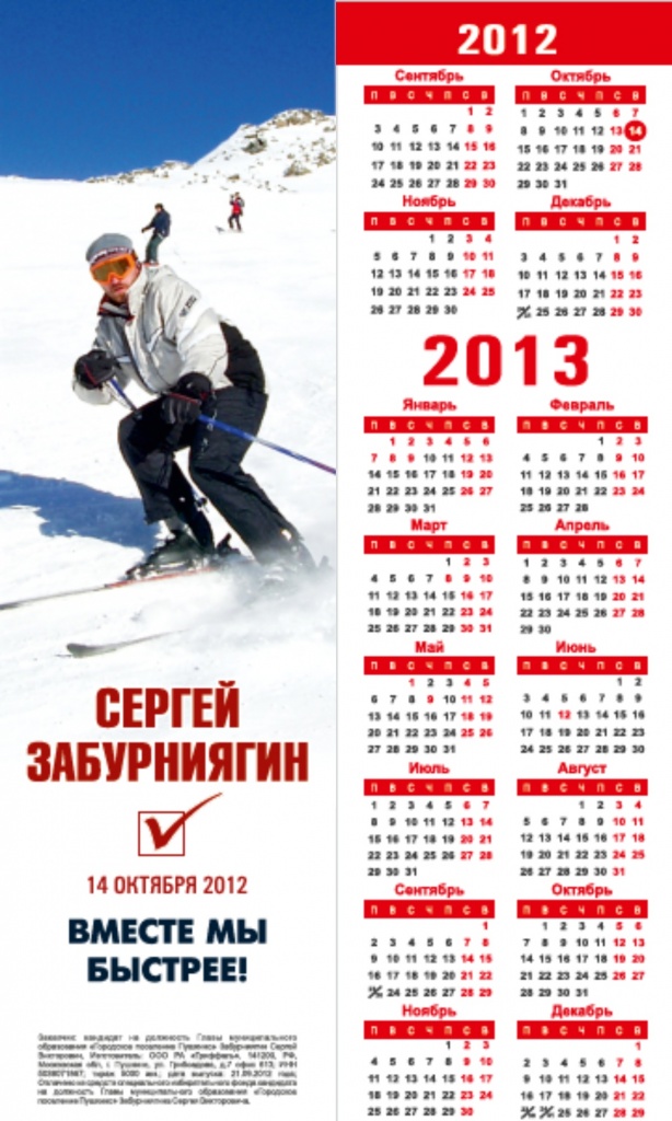 Забурниягин 2.jpg Забурниягин 2.jpg