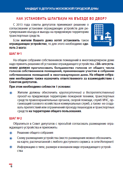 Брошюра с 6.png Брошюра с 6.png