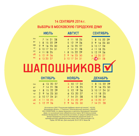 2 МГД 2014.png 2 МГД 2014.png