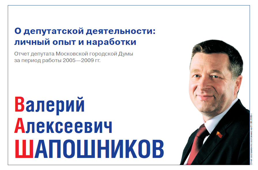 Отчет Шапошникова 1.png