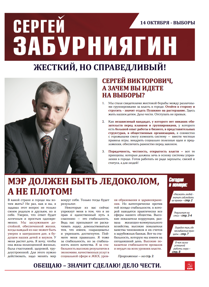 Газета ЗСВ 1.png Газета ЗСВ 1.png